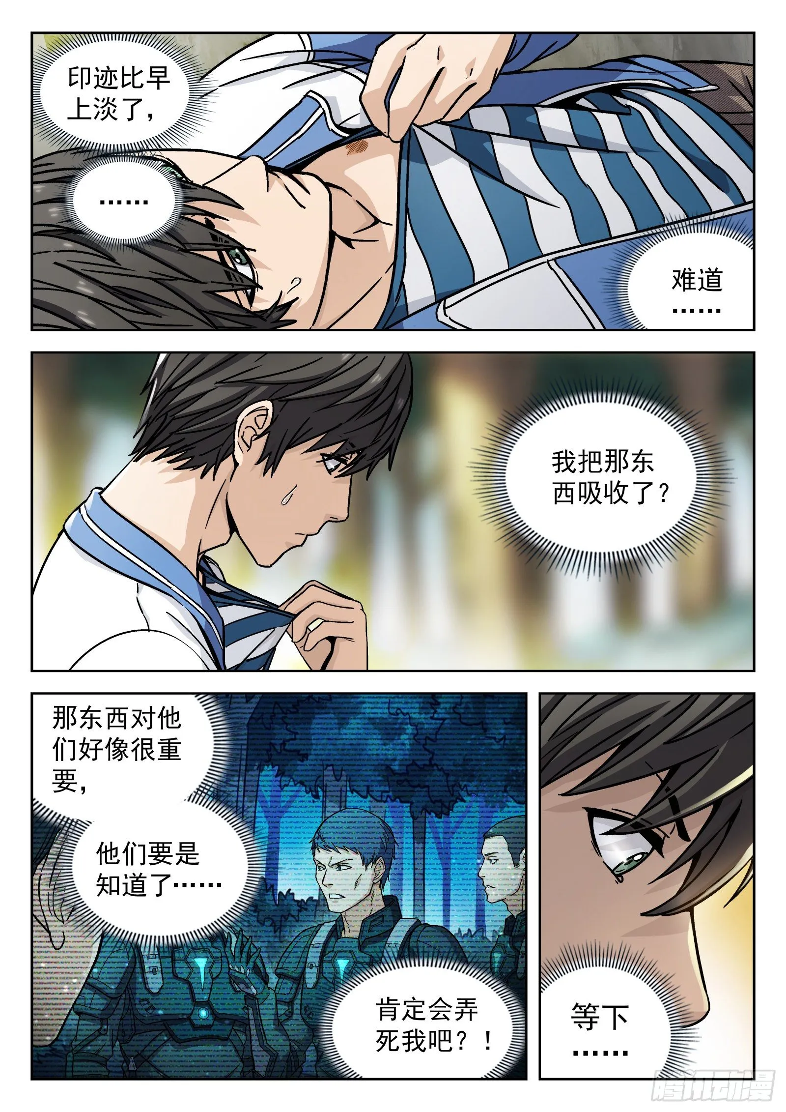 穹顶之上zip漫画,006：“瘟鸡飞”2图