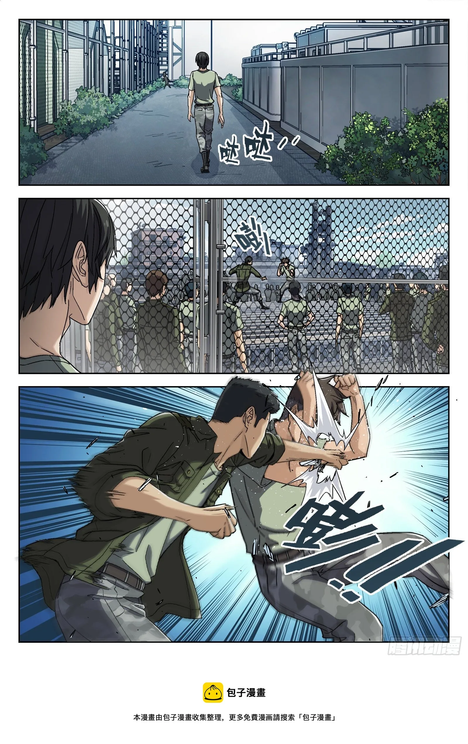 穹顶之上机甲漫画,031：半程结训5图