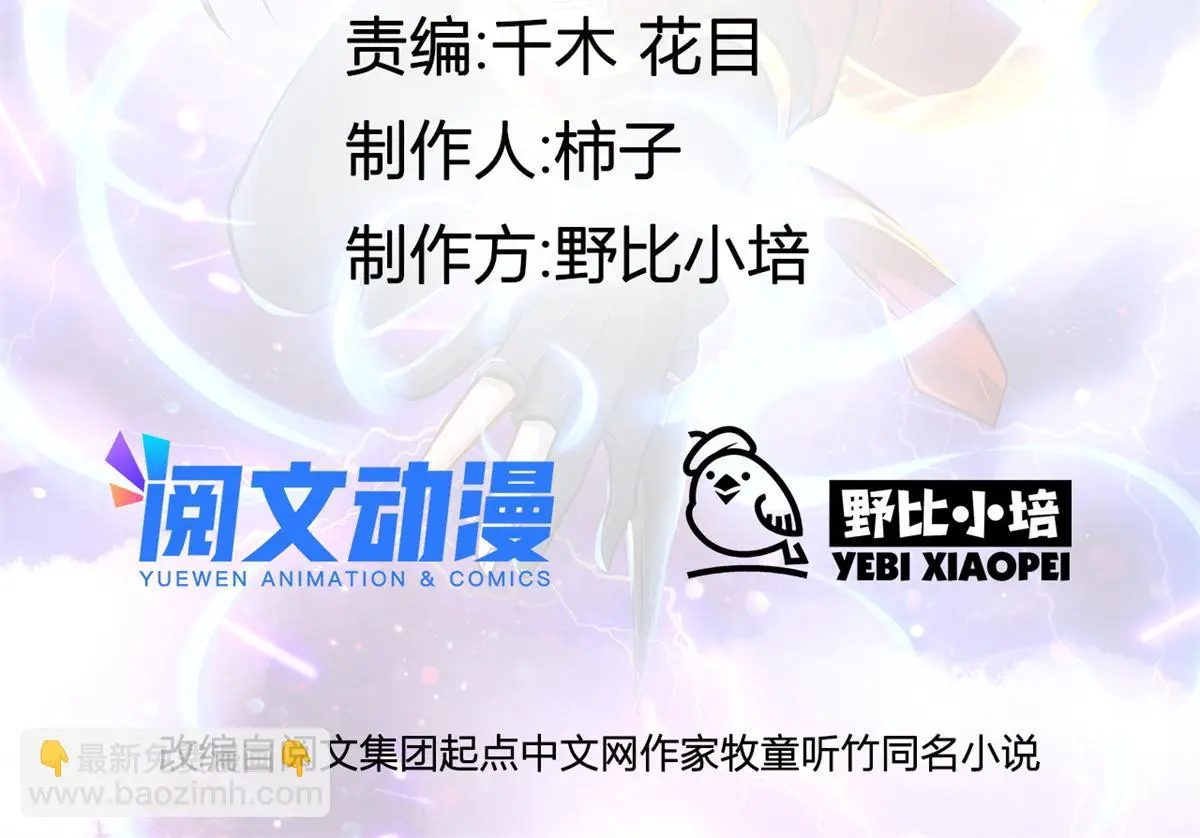 万道龙皇第二部漫画,0572图