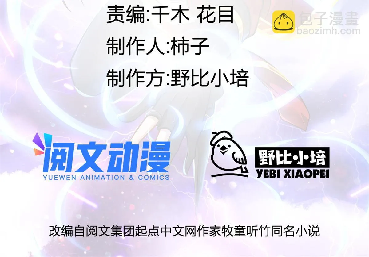 万道龙皇女主角漫画,0532图
