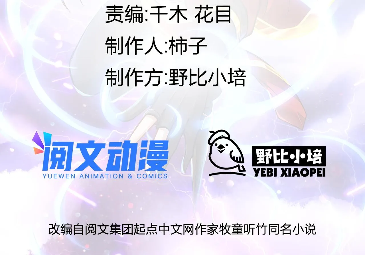 万道龙皇在线全文免费阅读漫画,0502图