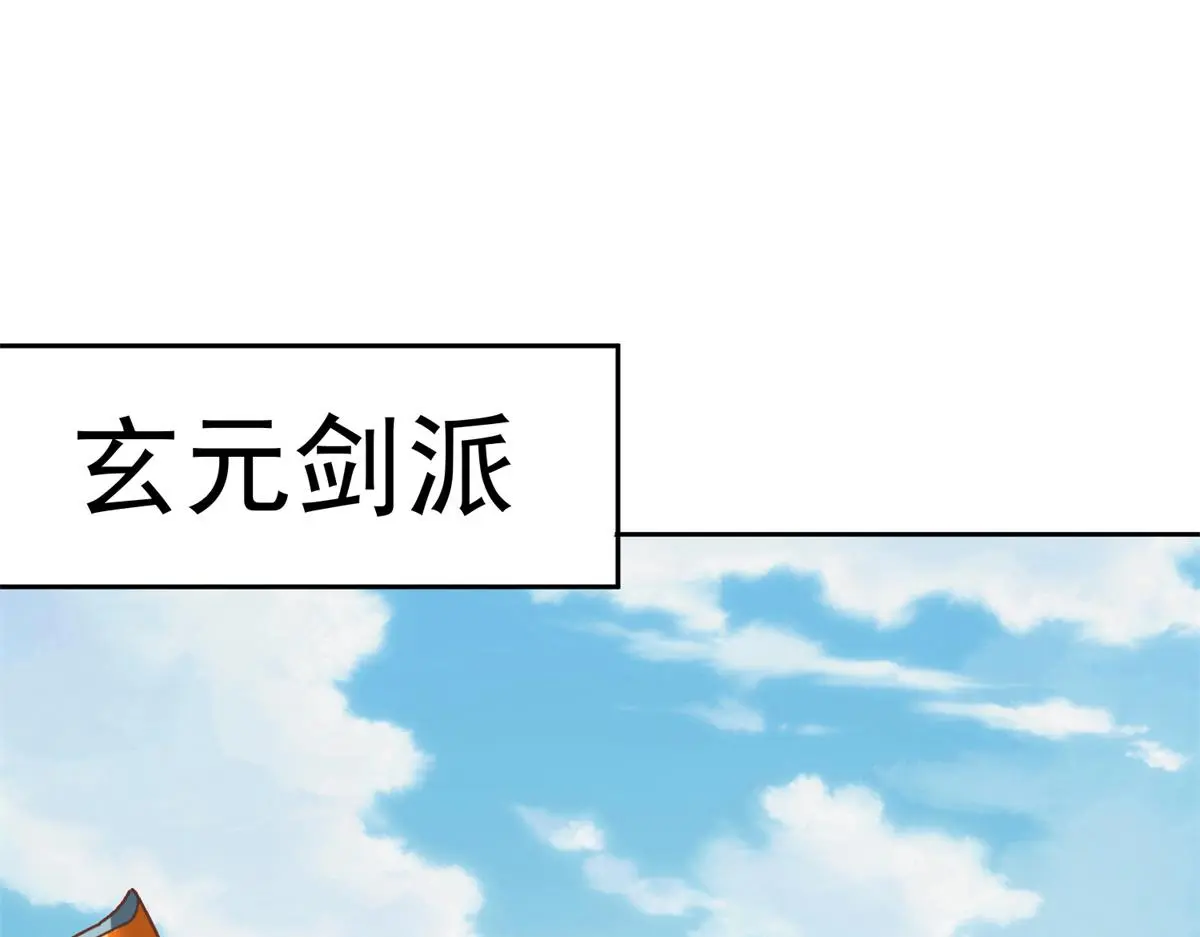万道龙皇第二部漫画,0573图