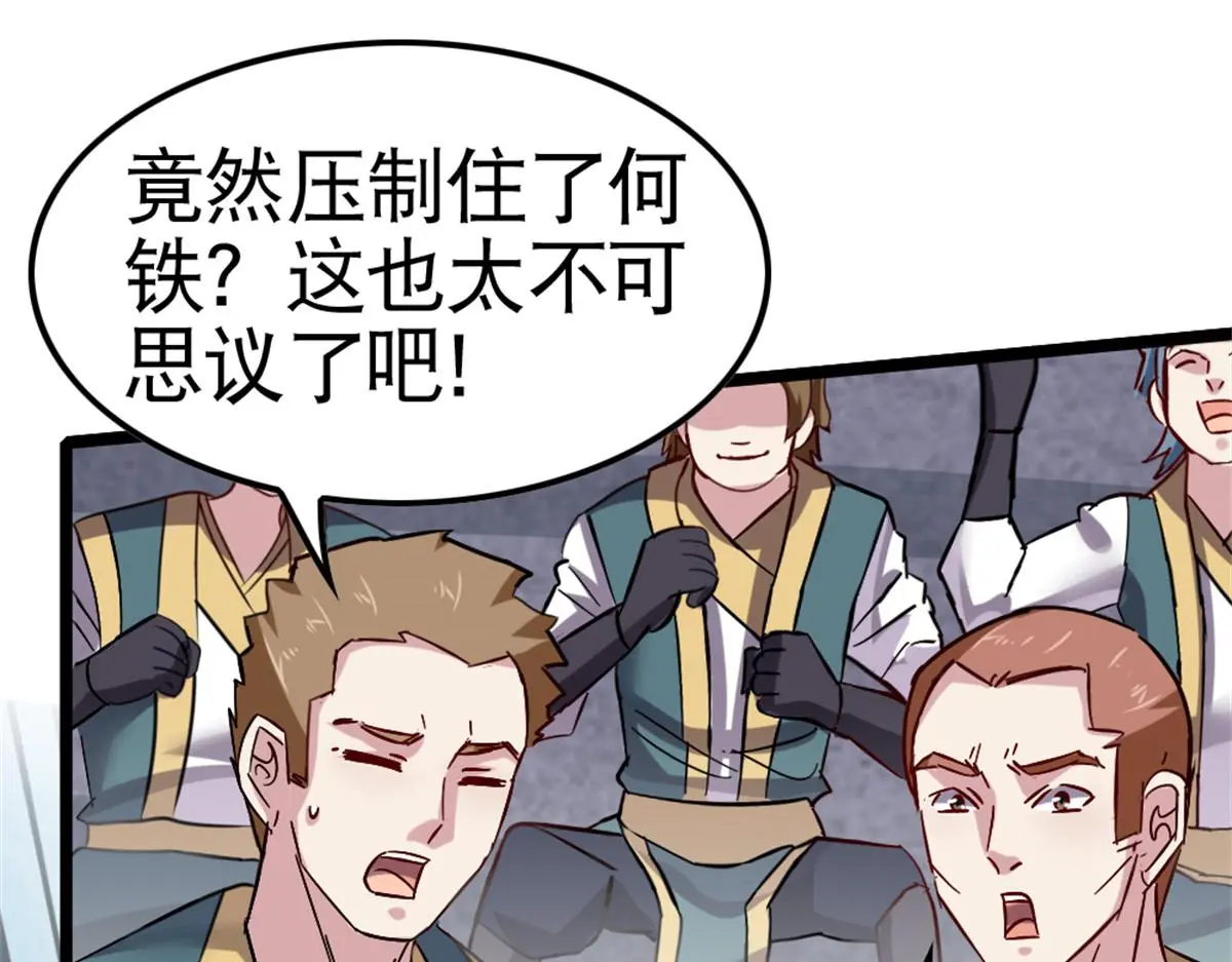 万道龙皇小说漫画,0593图