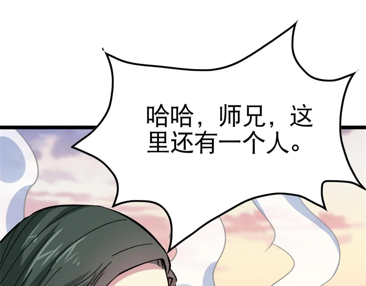万道龙皇女主角漫画,0533图