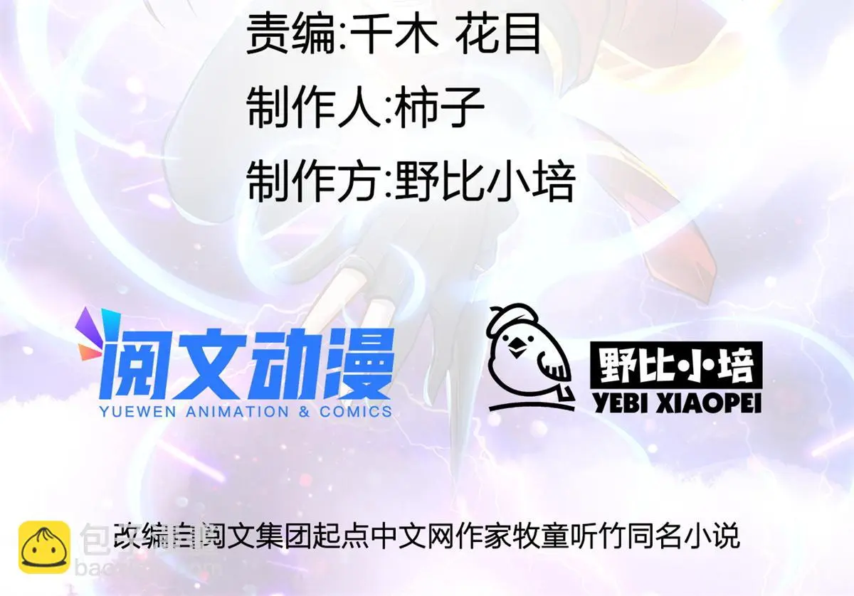 万道龙皇新笔趣阁5200漫画,0662图