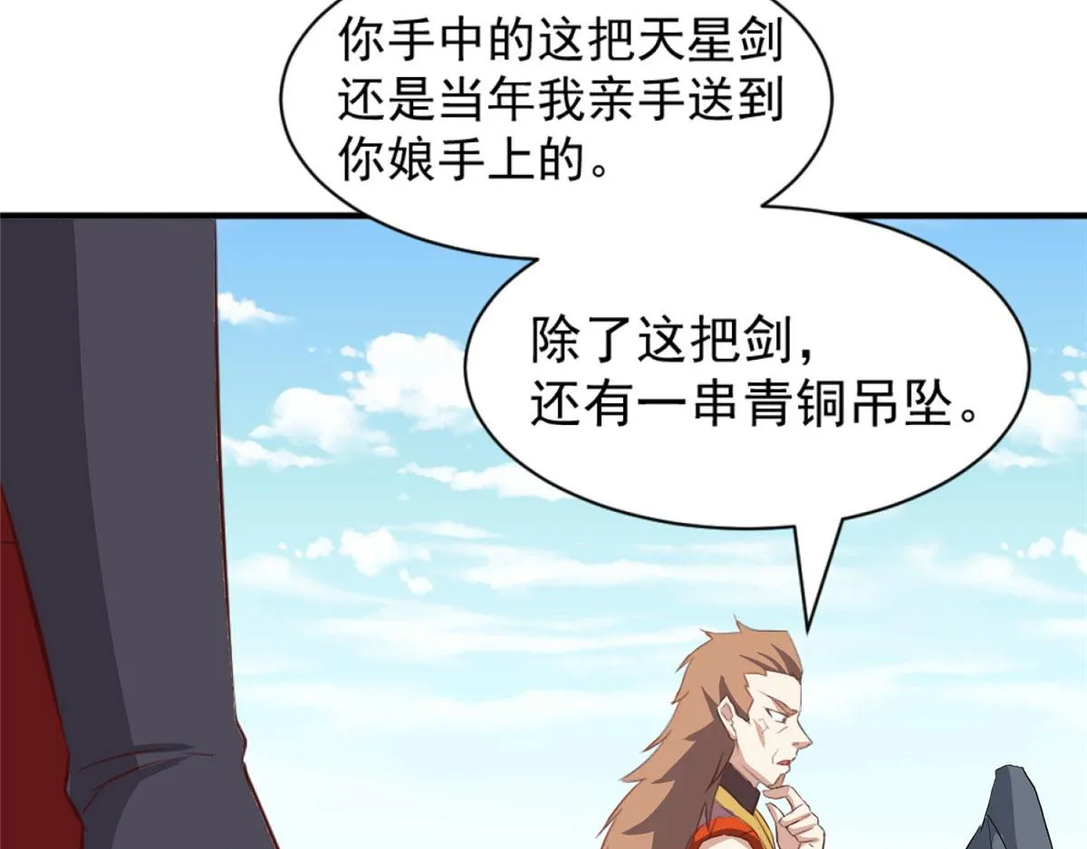 万道龙皇境界等级详细划分漫画,0435图