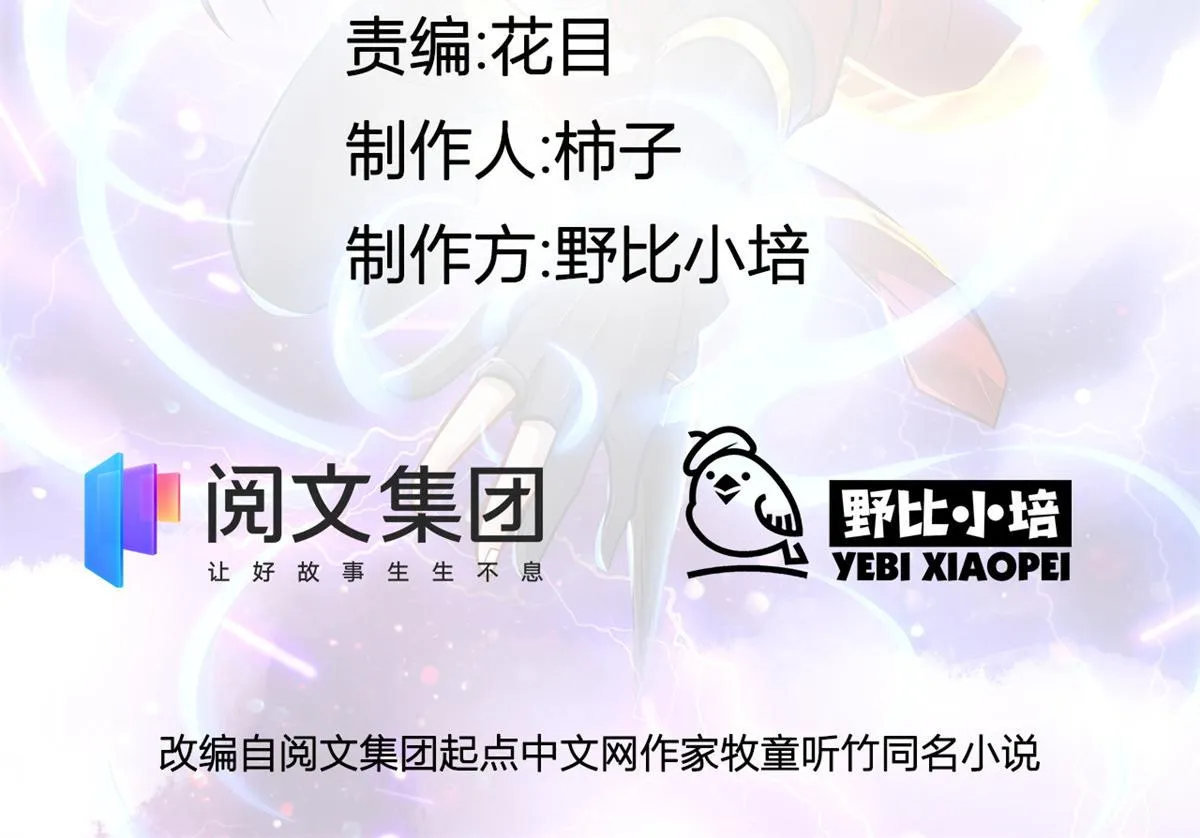 万道龙皇陆鸣全文免费阅读正版漫画,22图