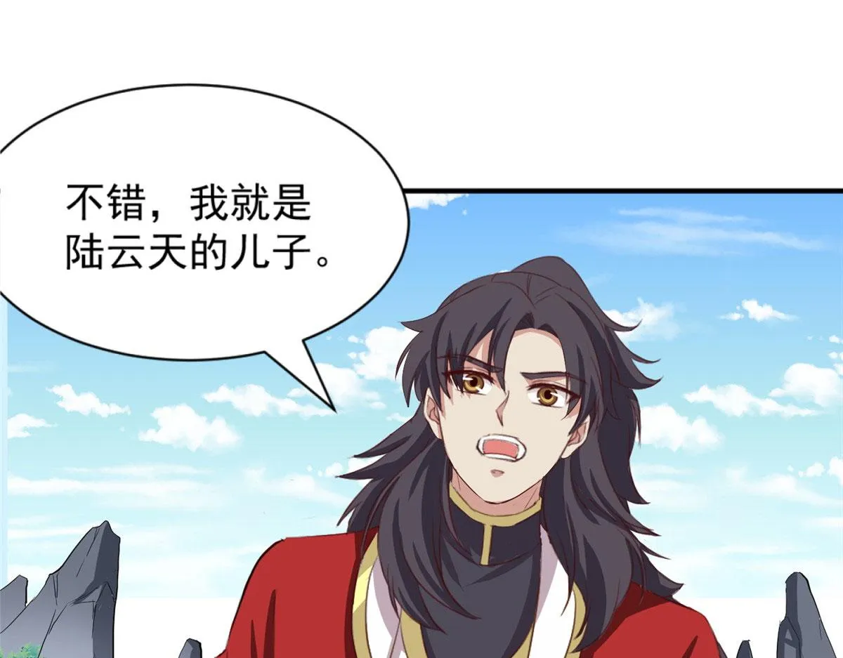万道龙皇境界等级详细划分漫画,0433图