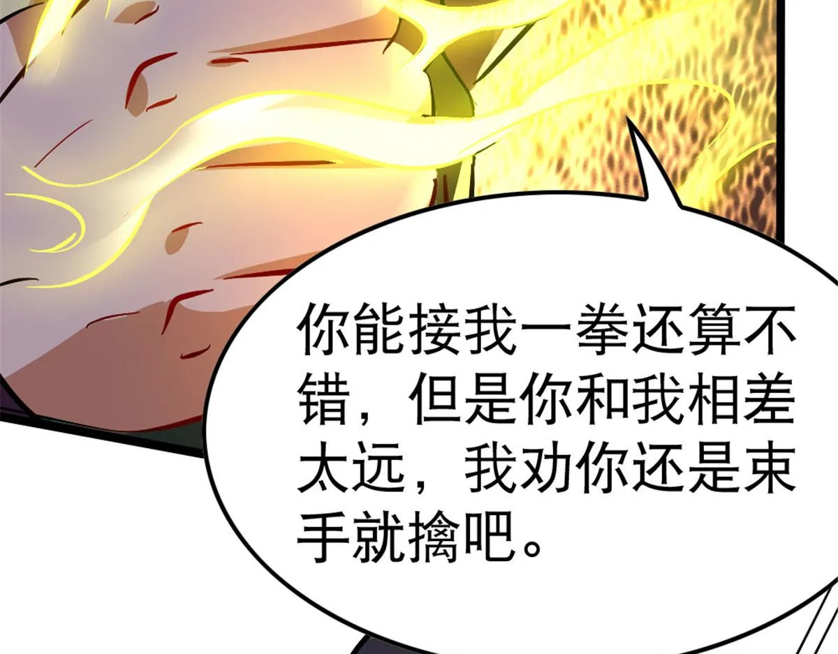 万道龙皇在线全文免费阅读漫画,0504图