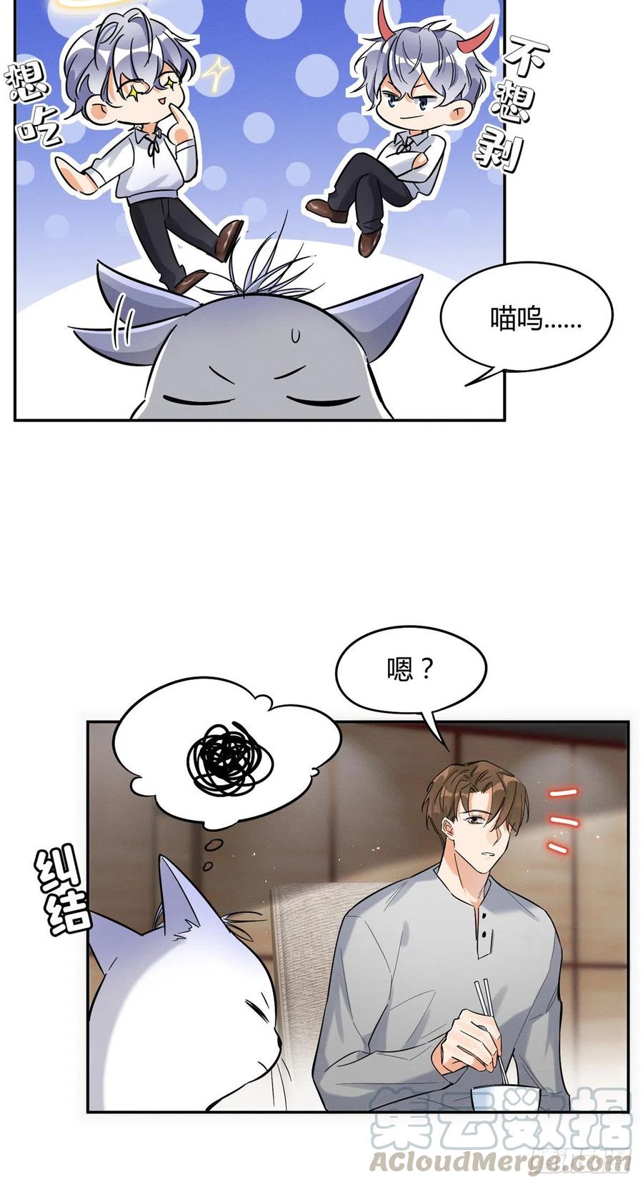 今天也要努力当只猫漫画免费阅读漫画,第28话 画你3图