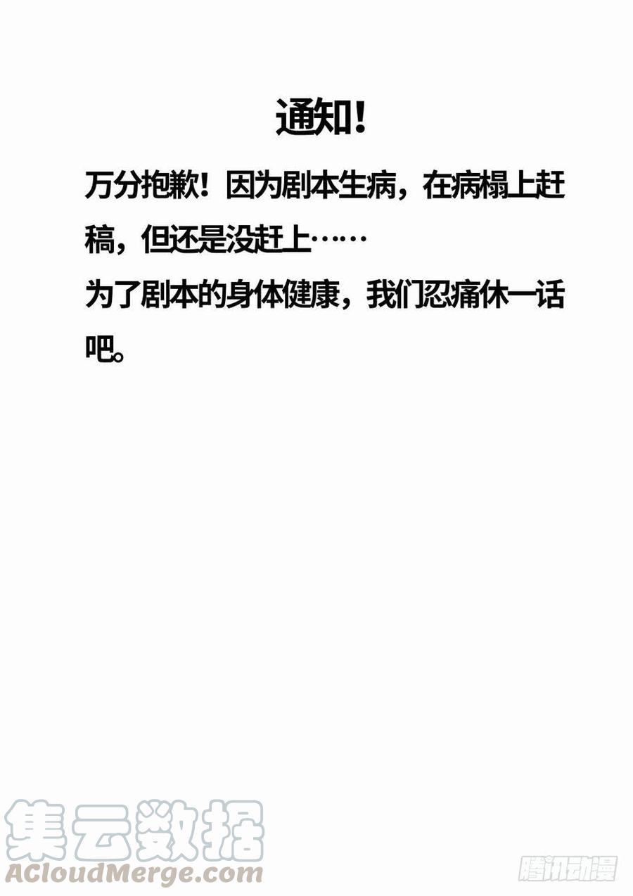无罪之城动漫漫画,通知 31图