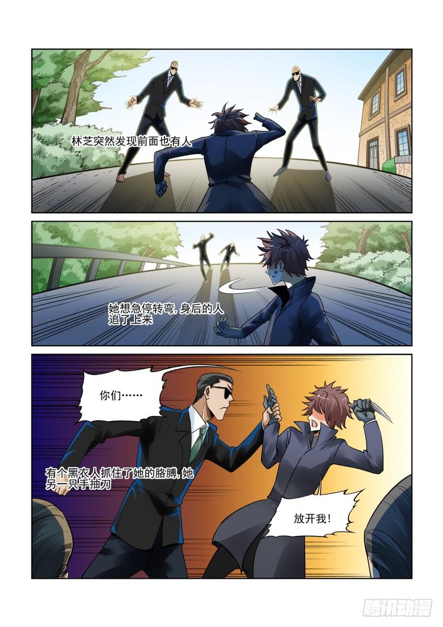无罪之城电影预告漫画,第三百一十一话4图