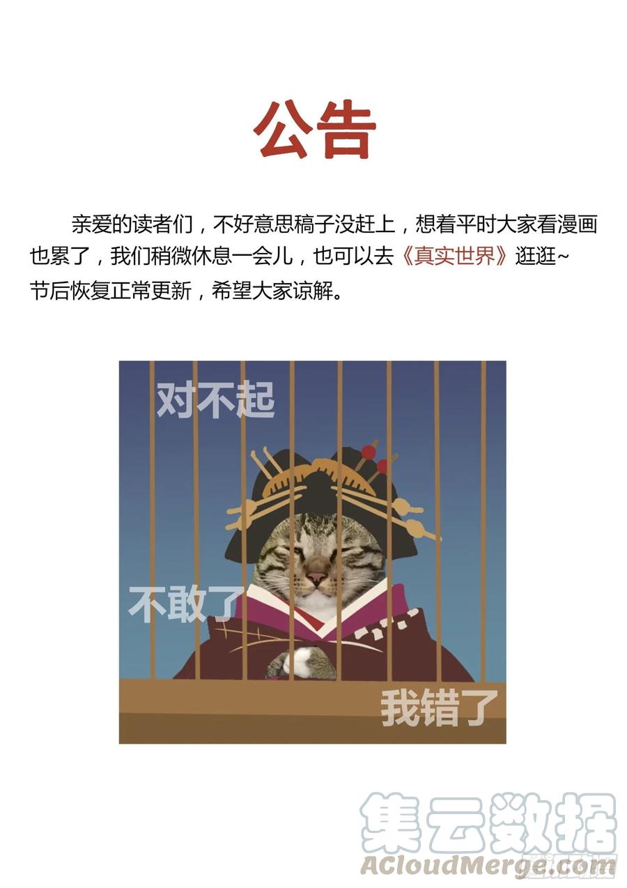 无罪之城电视剧全集漫画,国庆中秋通知1图
