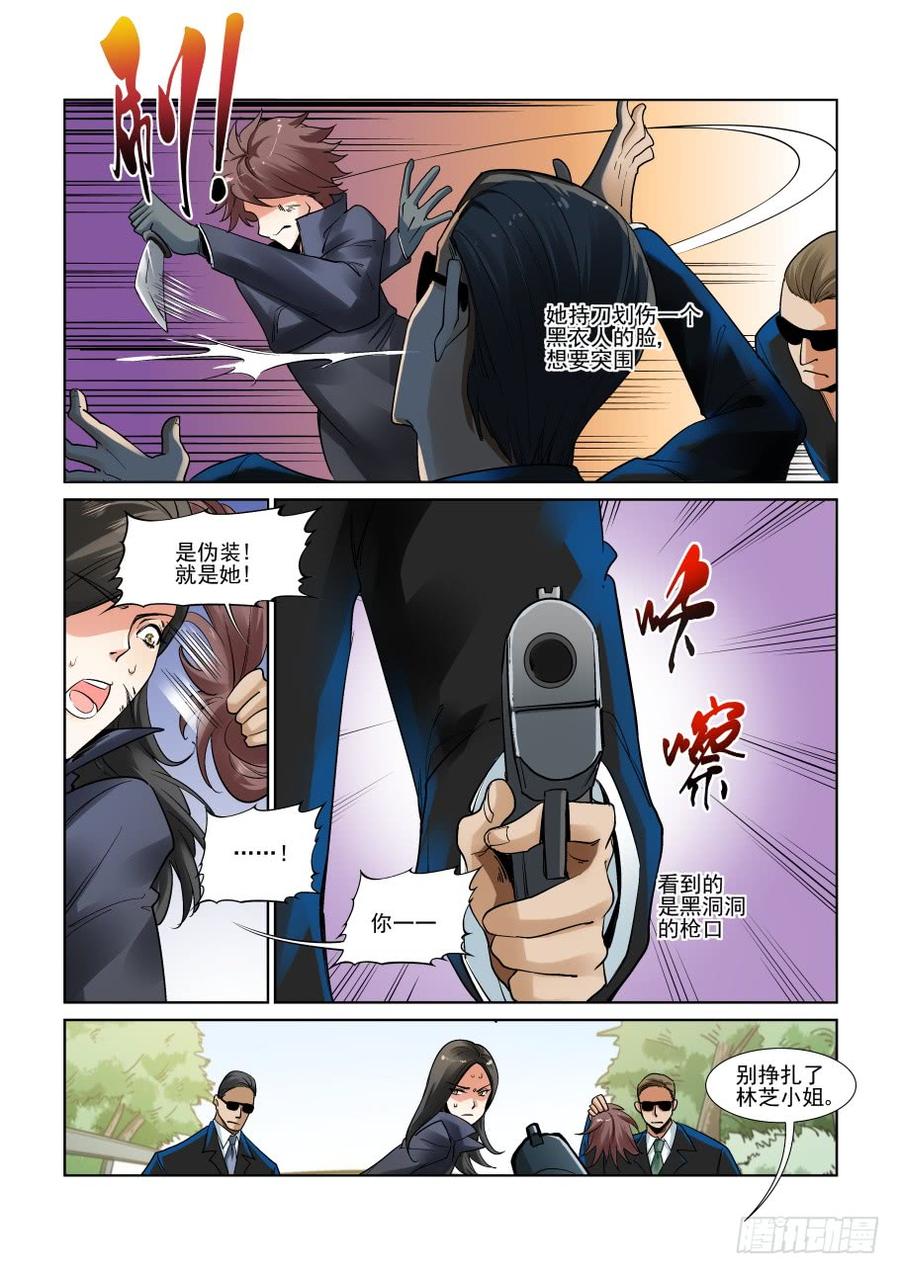 无罪之城电影预告漫画,第三百一十一话5图