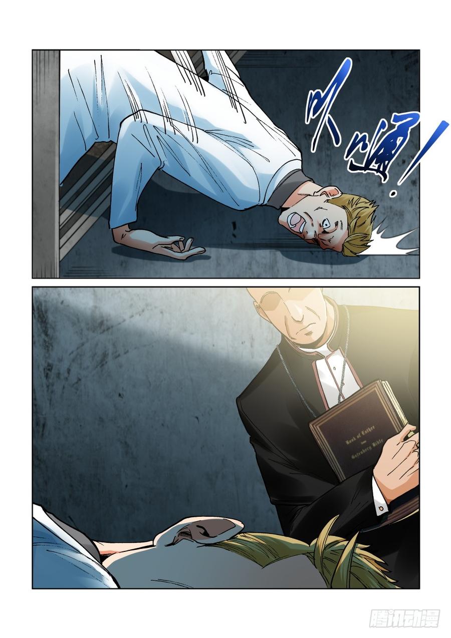无罪之城电影豆瓣漫画,第三百零一话4图
