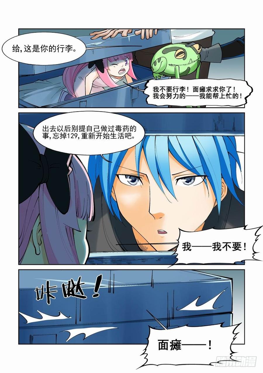 无罪之城电影豆瓣漫画,第九十九话2图