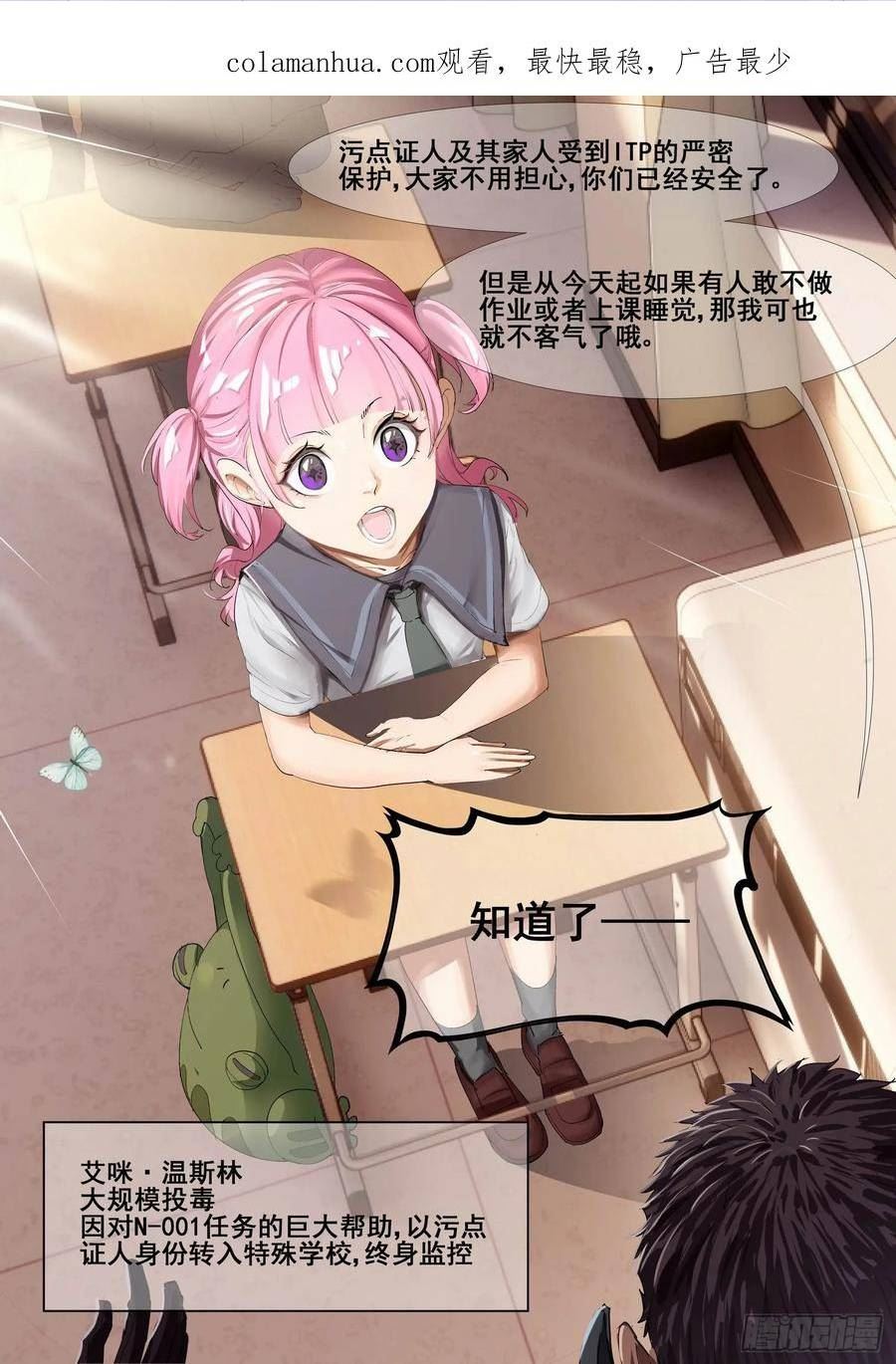 无罪之城动漫漫画,第四百三十话2图