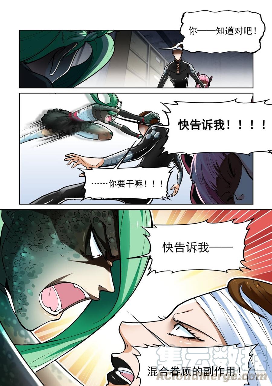 无罪之城动漫漫画,第三百六十二话3图