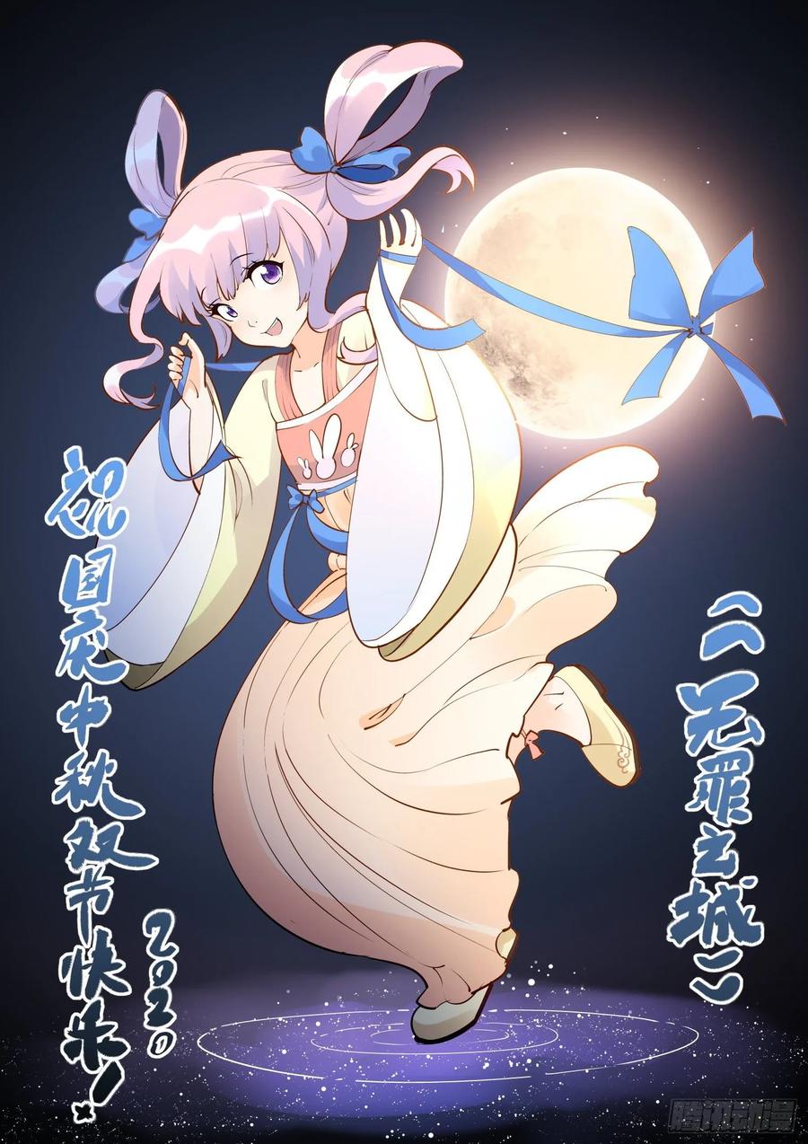 无罪之城电视剧全集漫画,国庆中秋通知2图