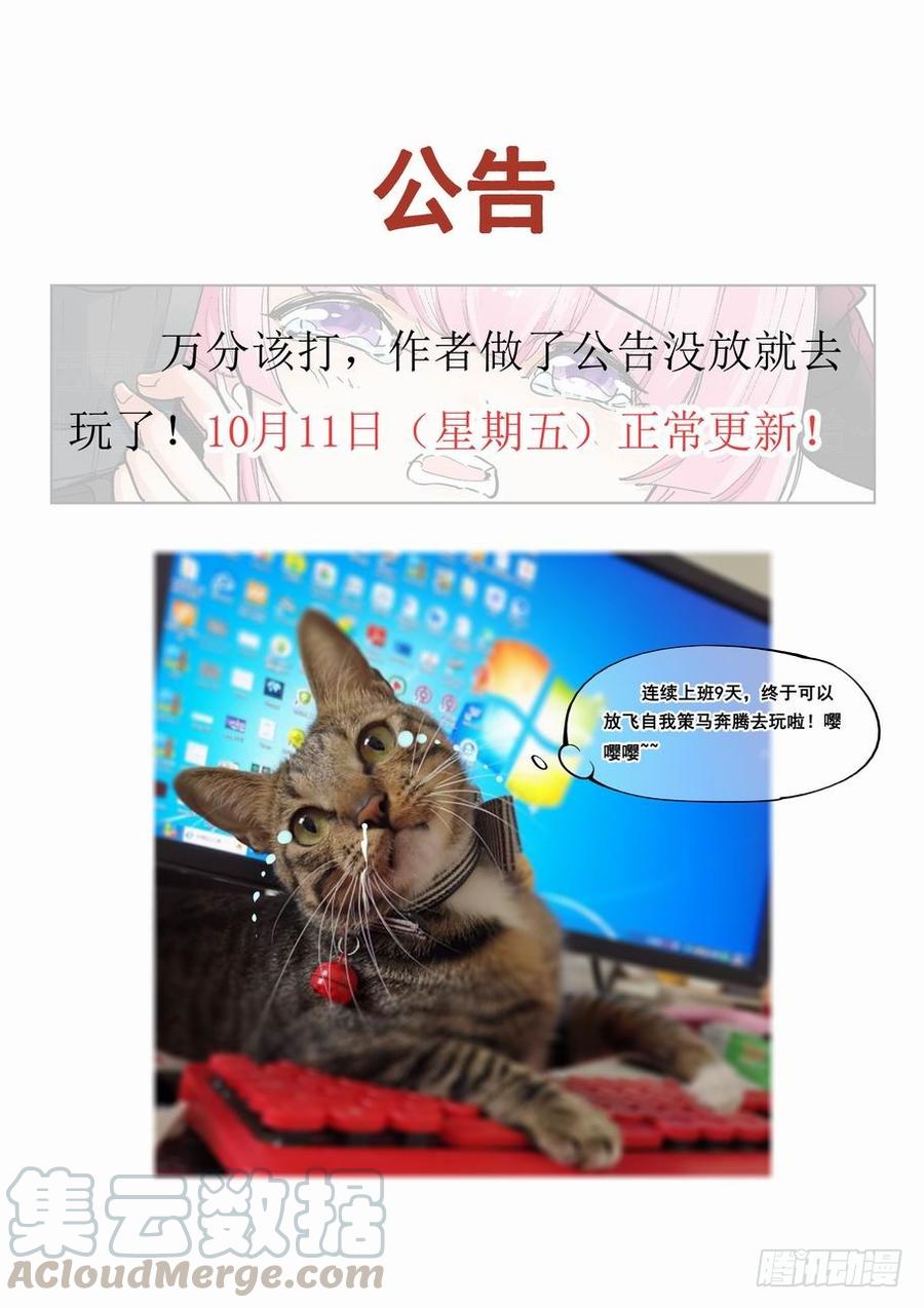 无罪之城剪辑漫画,公告 31图