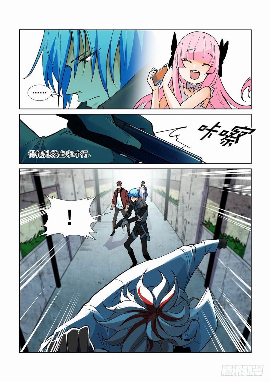 无罪之城电视剧全集漫画,第二百五十八话4图