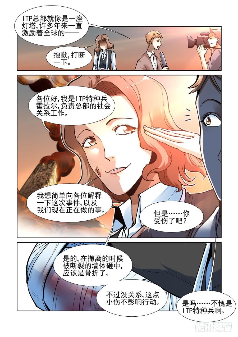 无罪之城漫画为什么不更新了漫画,第三百四十八话2图