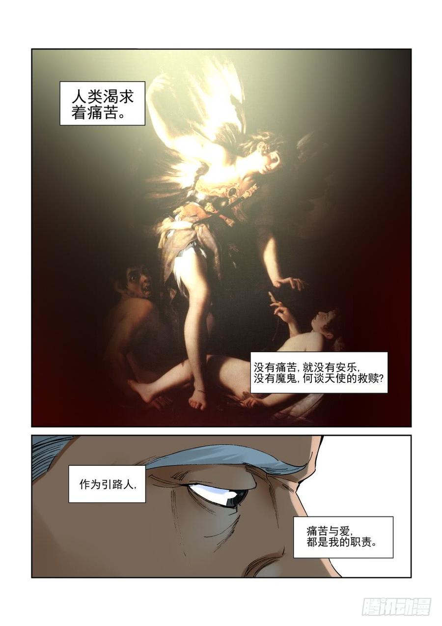 无罪之城电影豆瓣漫画,第三百零一话2图