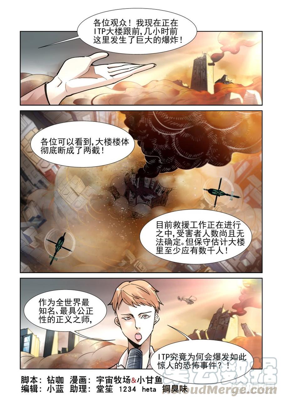 无罪之城漫画为什么不更新了漫画,第三百四十八话1图