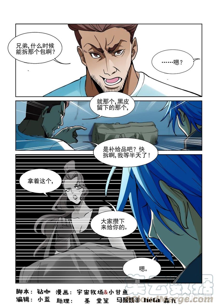 无罪之城电影预告漫画,第二百一十九话1图