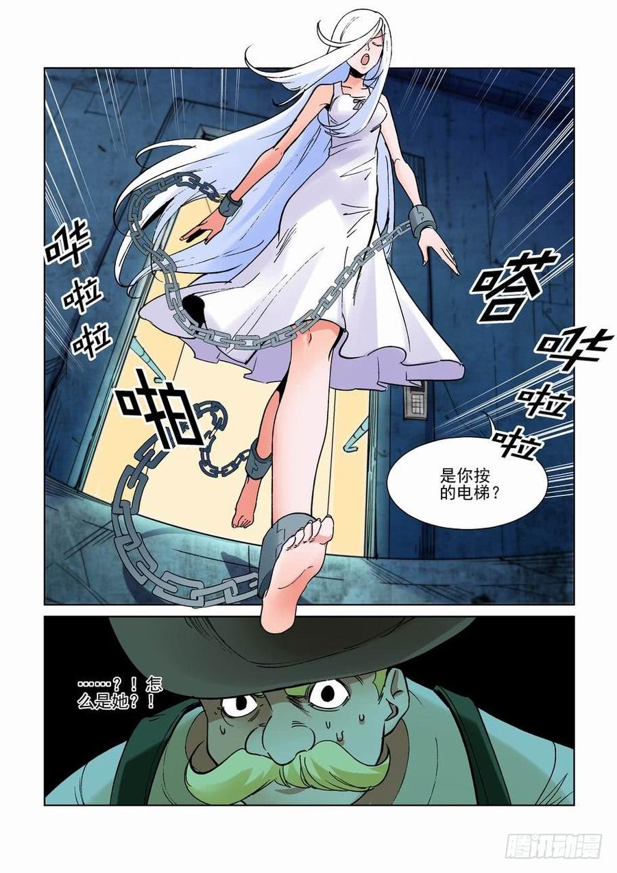无罪之城有声小说漫画,第二百五十二话4图
