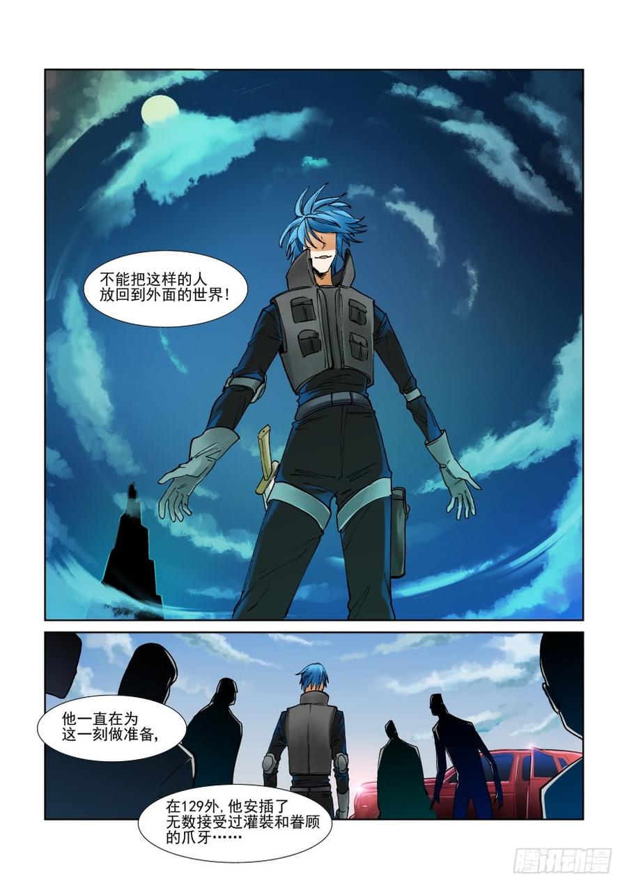 无罪之城动漫漫画,第二百九十八话2图