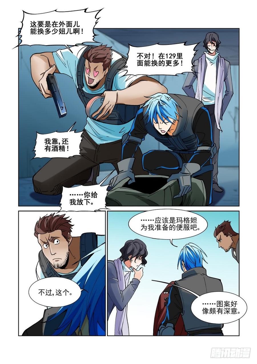 无罪之城电影预告漫画,第二百一十九话4图