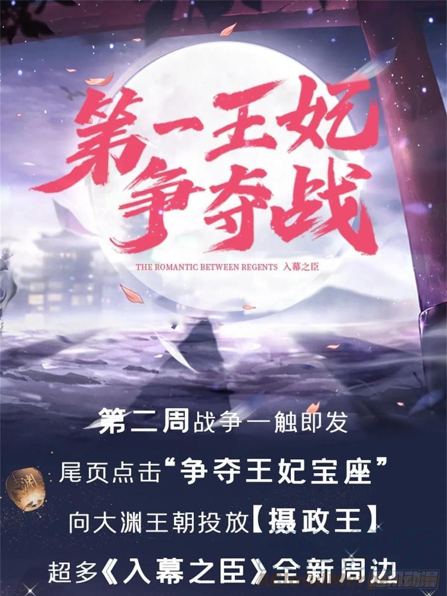入幕之臣1-108话漫画,第46话 川川子又解锁了新姿势4图