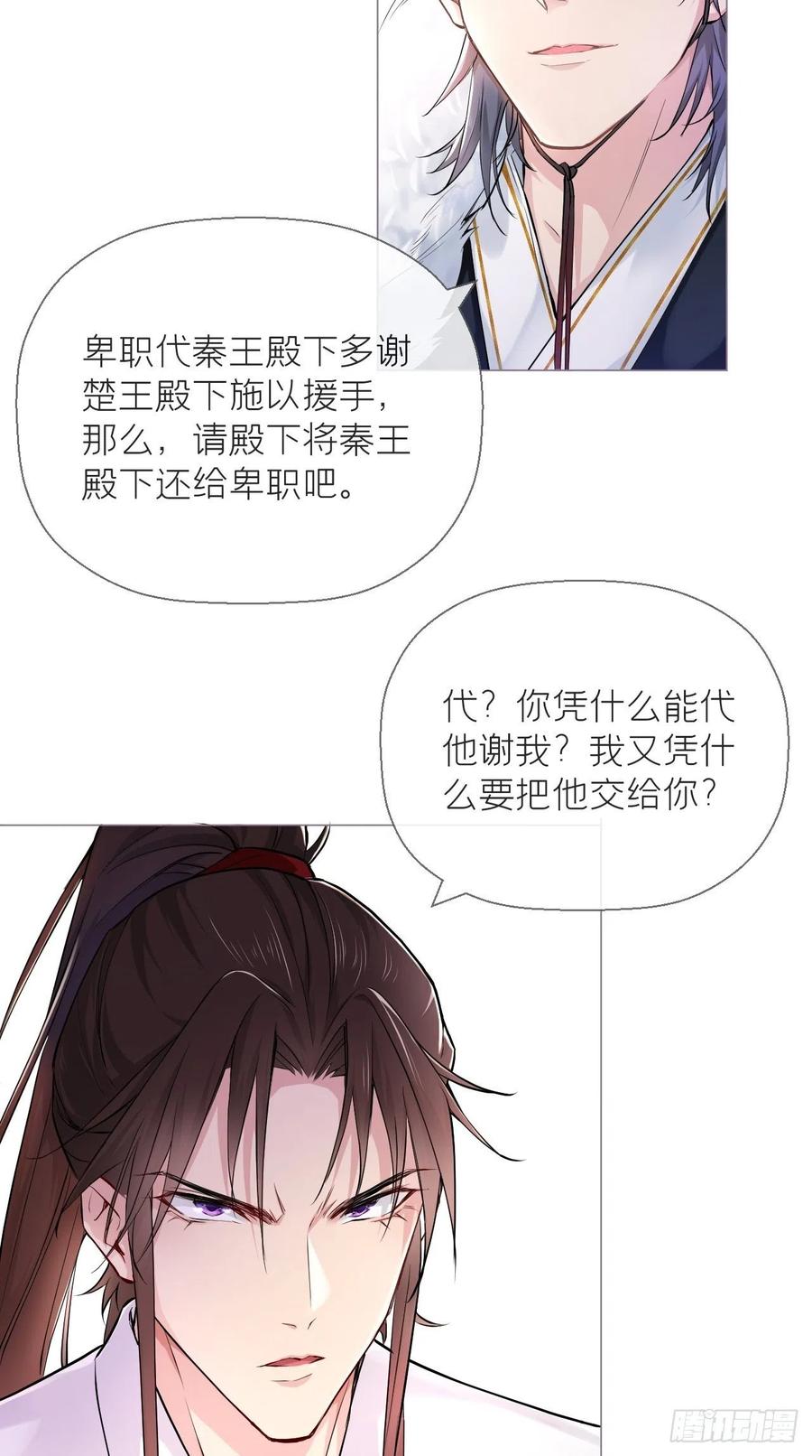 入幕之臣小说山有青木笔趣阁漫画,第7话 老攻一话体验卡5图