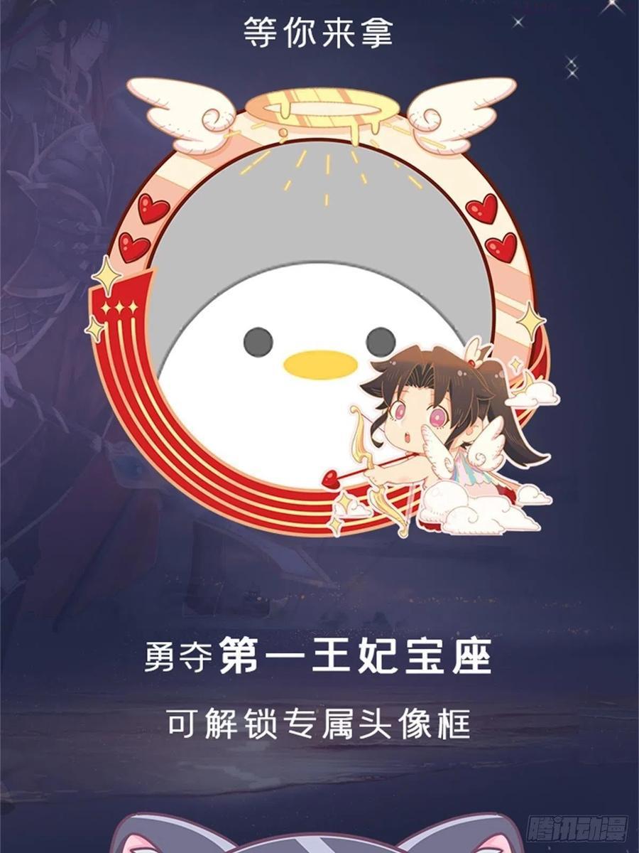 入幕之臣1-108话漫画,第46话 川川子又解锁了新姿势5图