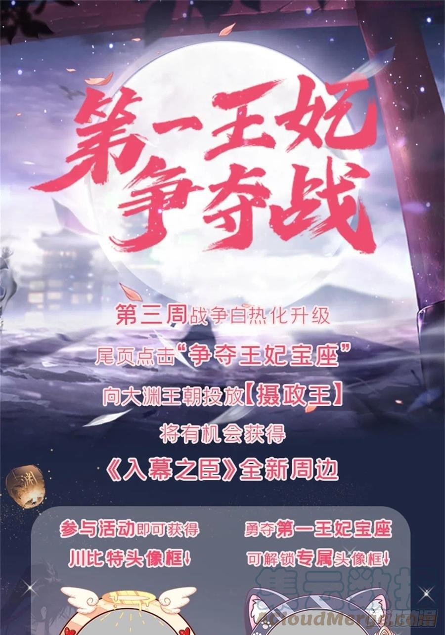 入幕之臣漫画免费阅读下拉式酷漫屋漫画,第47话 开门大吉4图