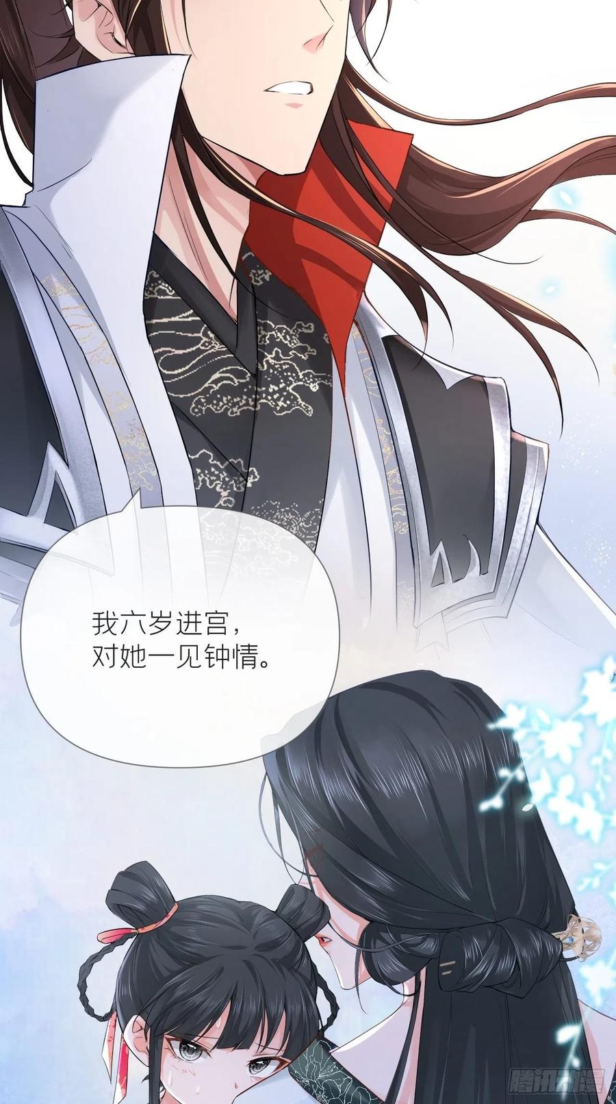入幕之臣下拉式6漫画漫画,第22话 掉马？？掉命！！5图