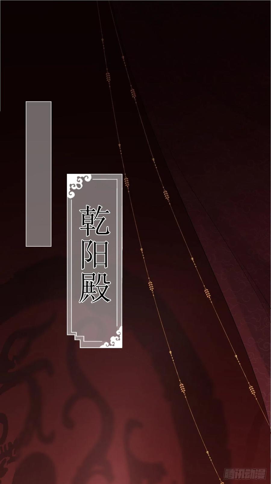 入幕之臣小说山有青木笔趣阁漫画,第26话 心悦之人3图