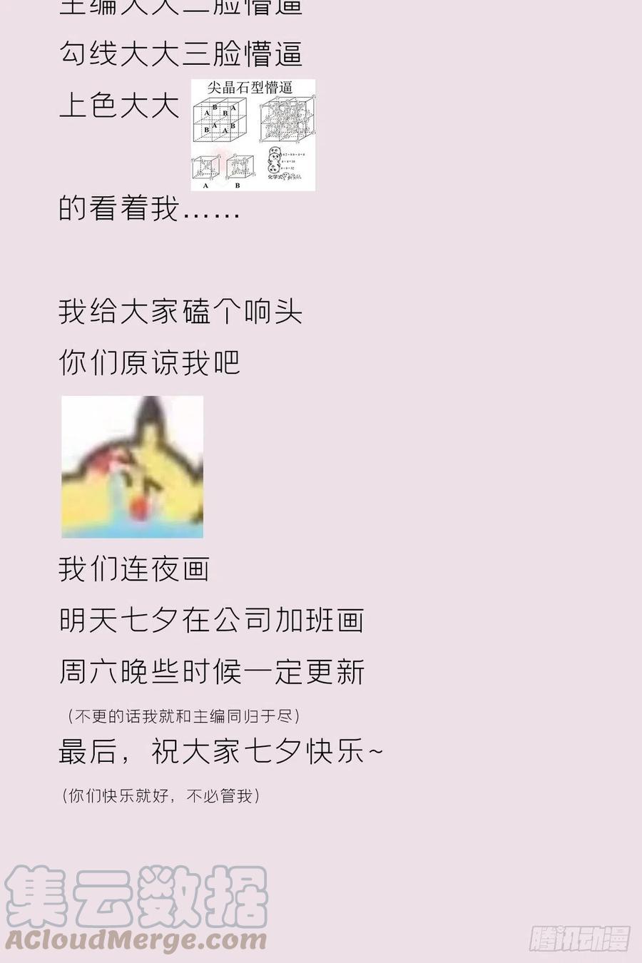 入幕之臣小说全文免费阅读笔趣阁下载漫画,延更通知3图