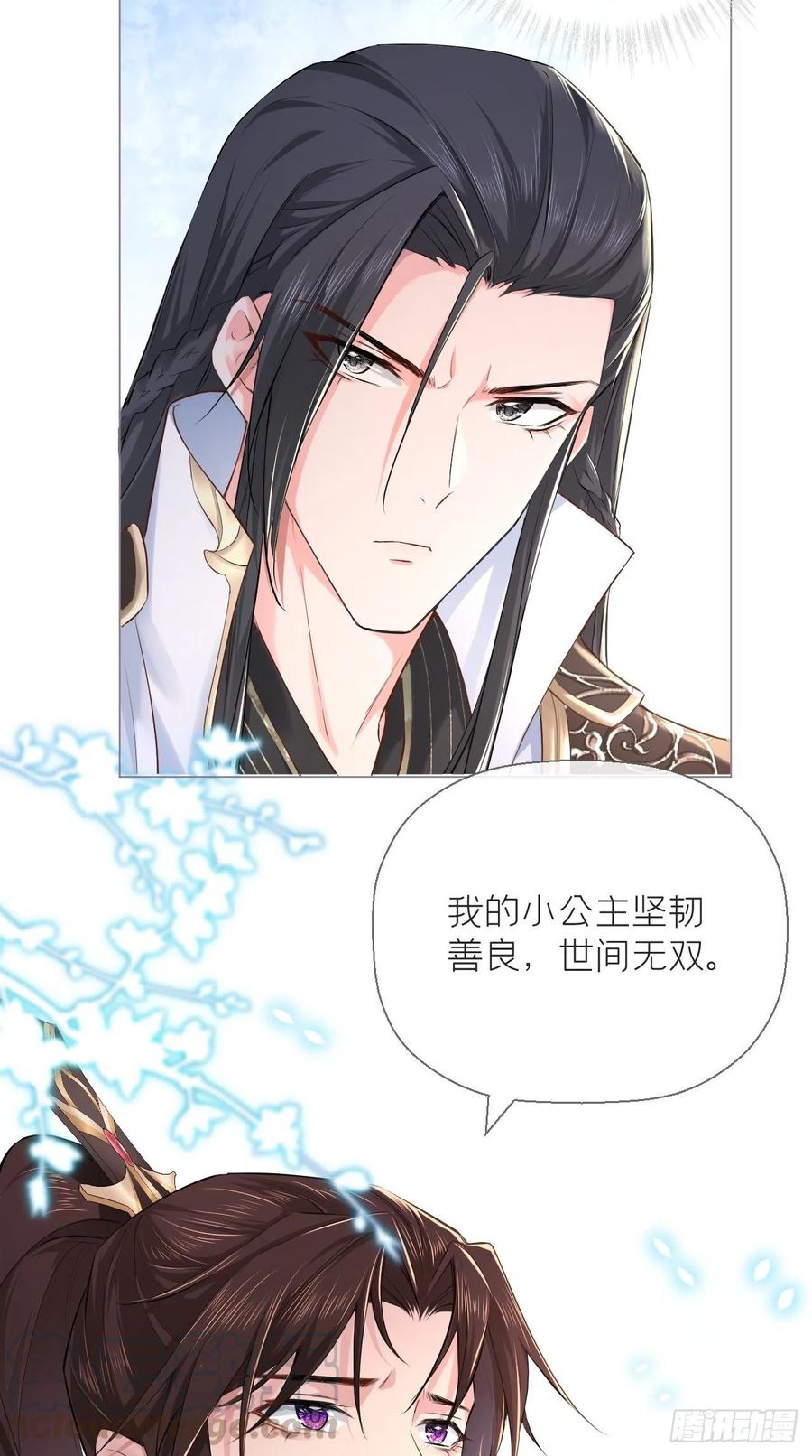 入幕之臣下拉式6漫画漫画,第22话 掉马？？掉命！！4图