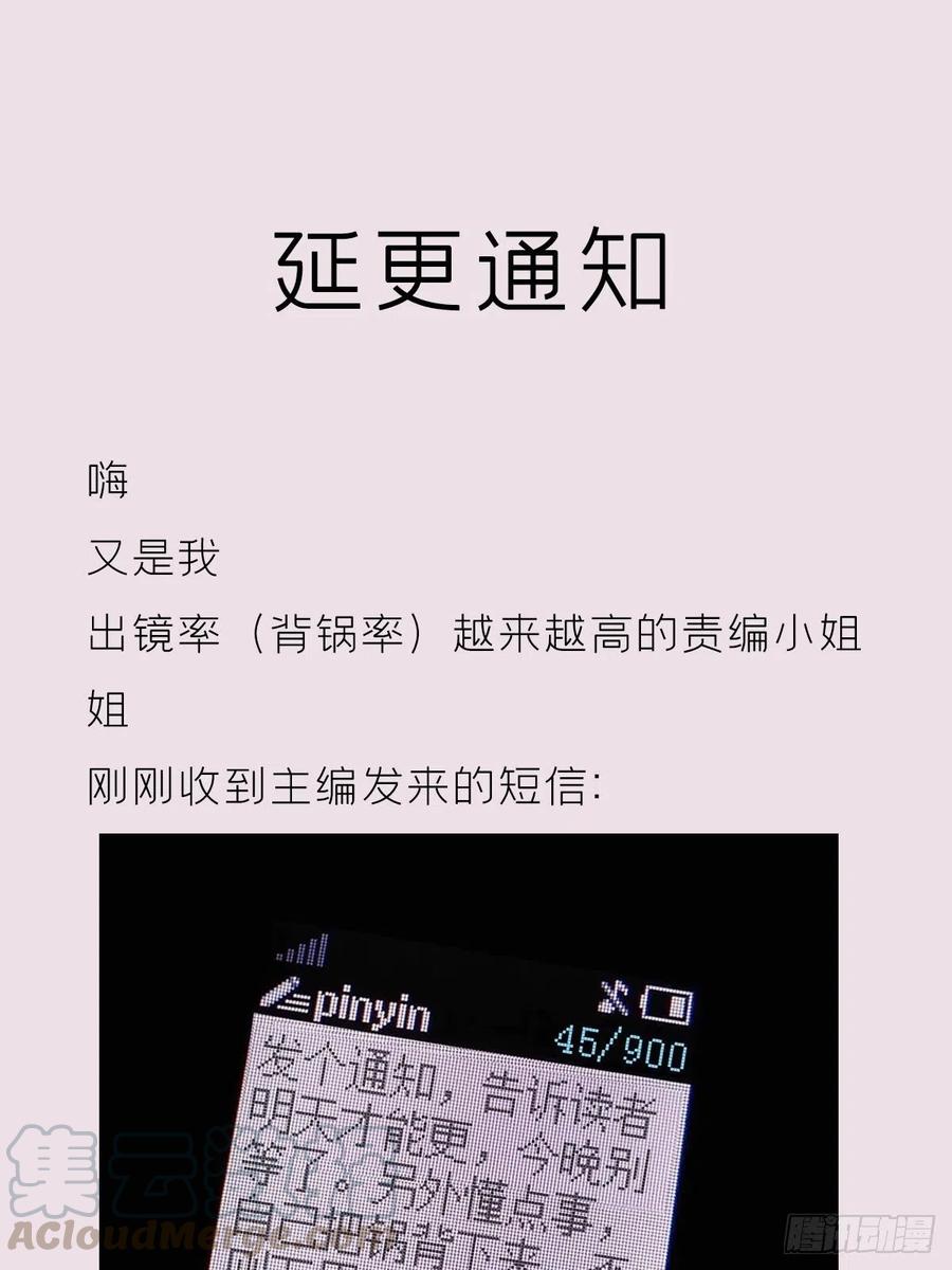 入幕之臣小说全文免费阅读笔趣阁下载漫画,延更通知1图