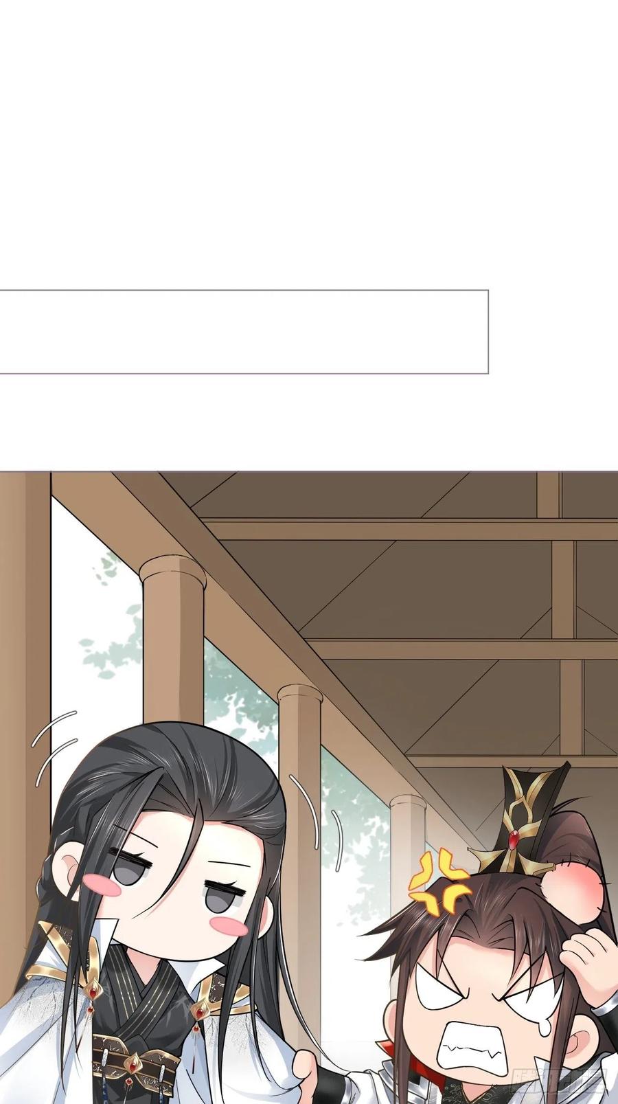 入幕之臣小说全文免费阅读笔趣阁下载漫画,第28话 何以报君心3图