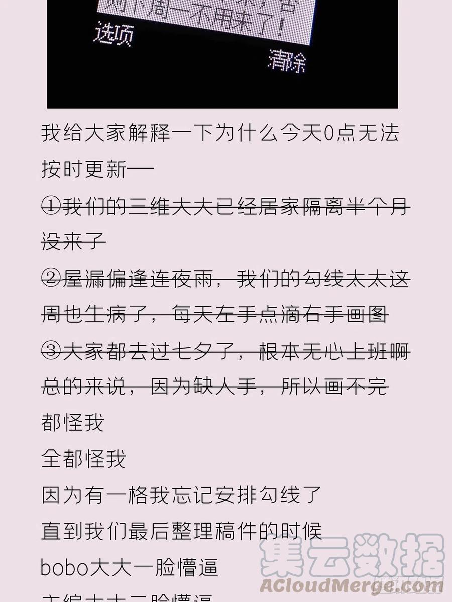 入幕之臣小说全文免费阅读笔趣阁下载漫画,延更通知2图
