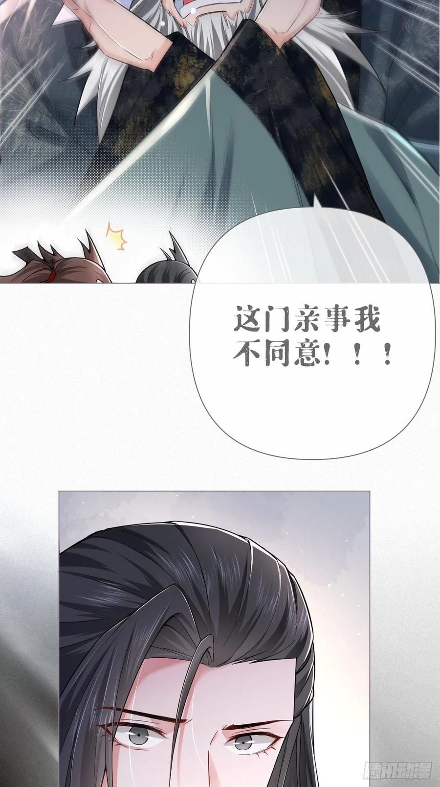 入幕之臣小说全文免费阅读笔趣阁下载漫画,第28话 何以报君心5图