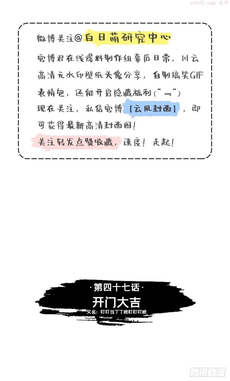 入幕之臣漫画免费阅读下拉式酷漫屋漫画,第47话 开门大吉3图