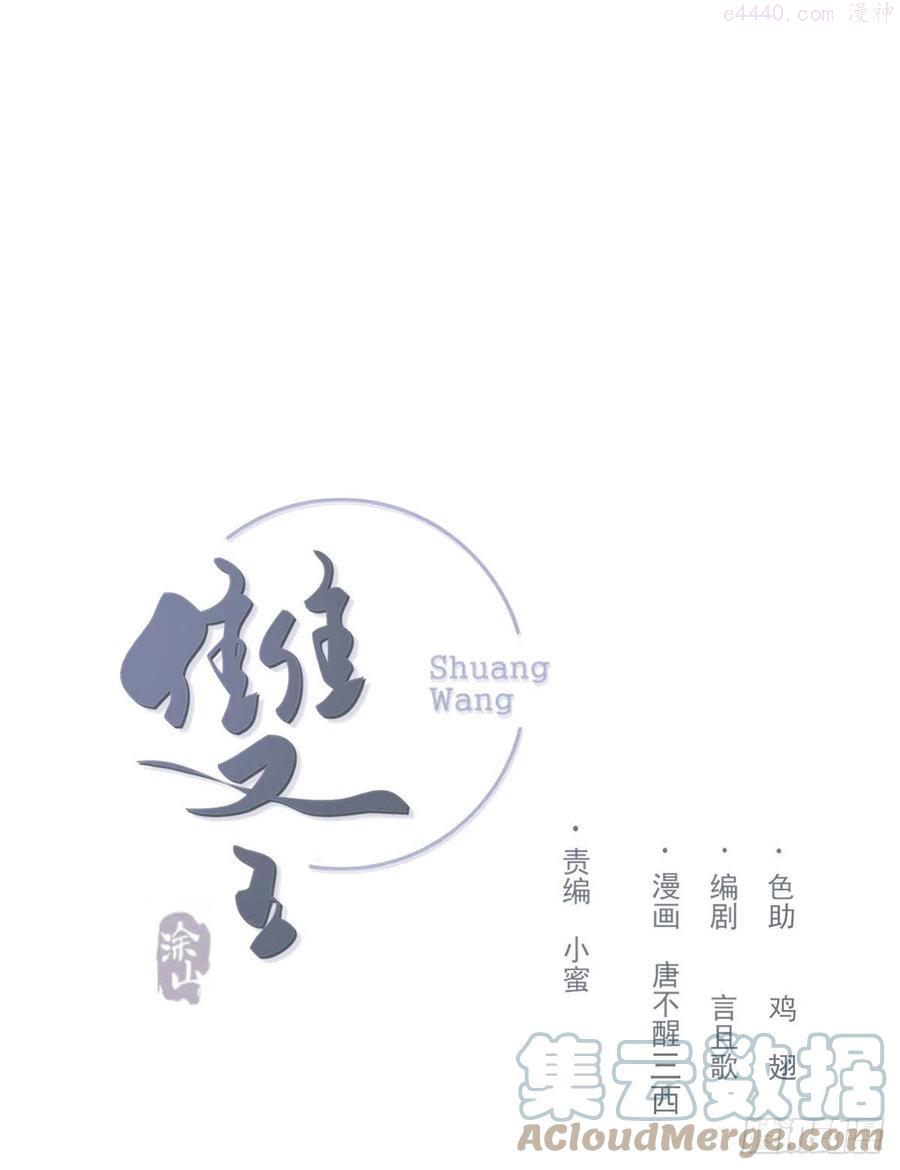 双王轮胎是哪个省的漫画,初心1图