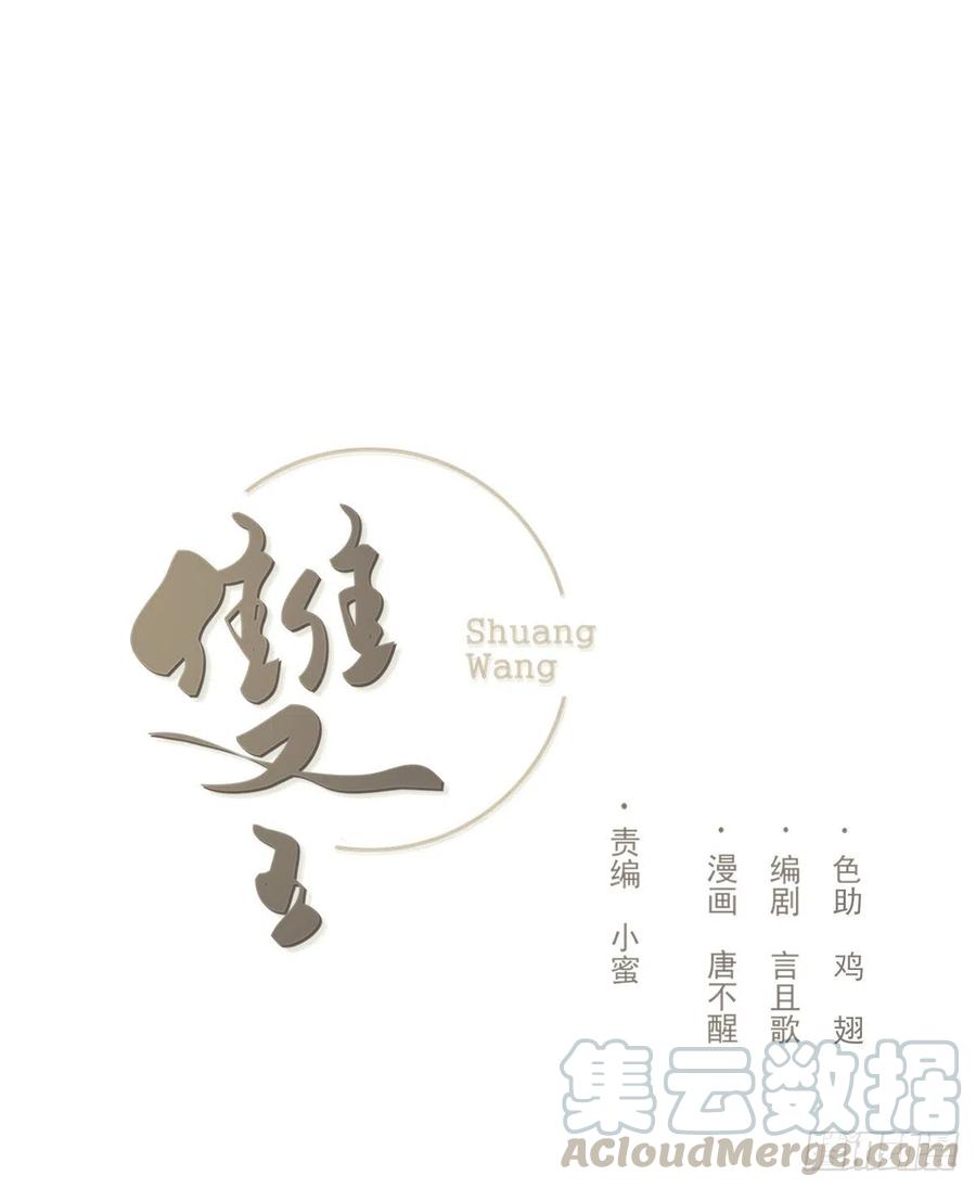双王镇洪钧在哪漫画,追上去1图