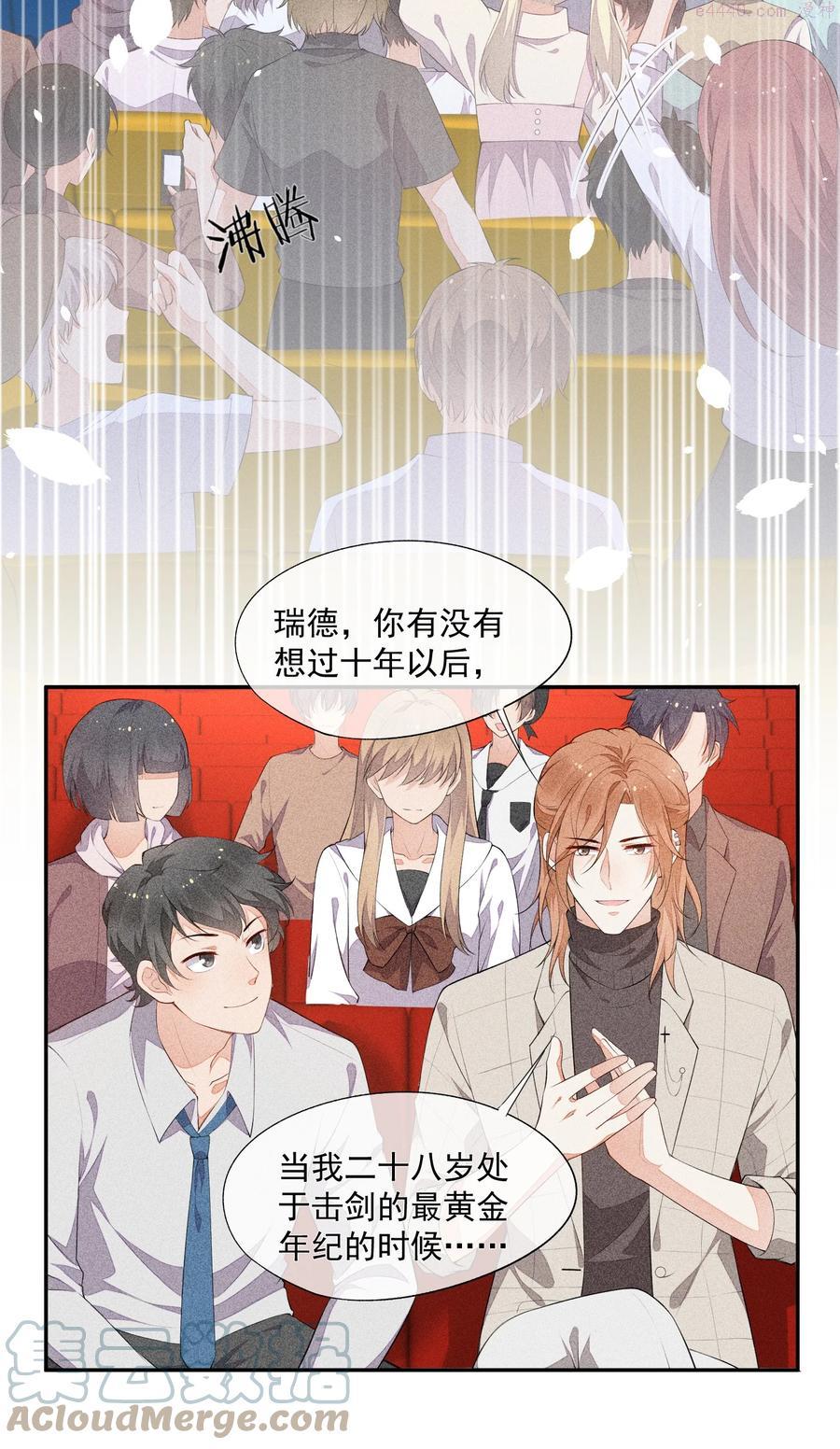 竞剑之锋小说最新章节漫画,030 剑指王座4图