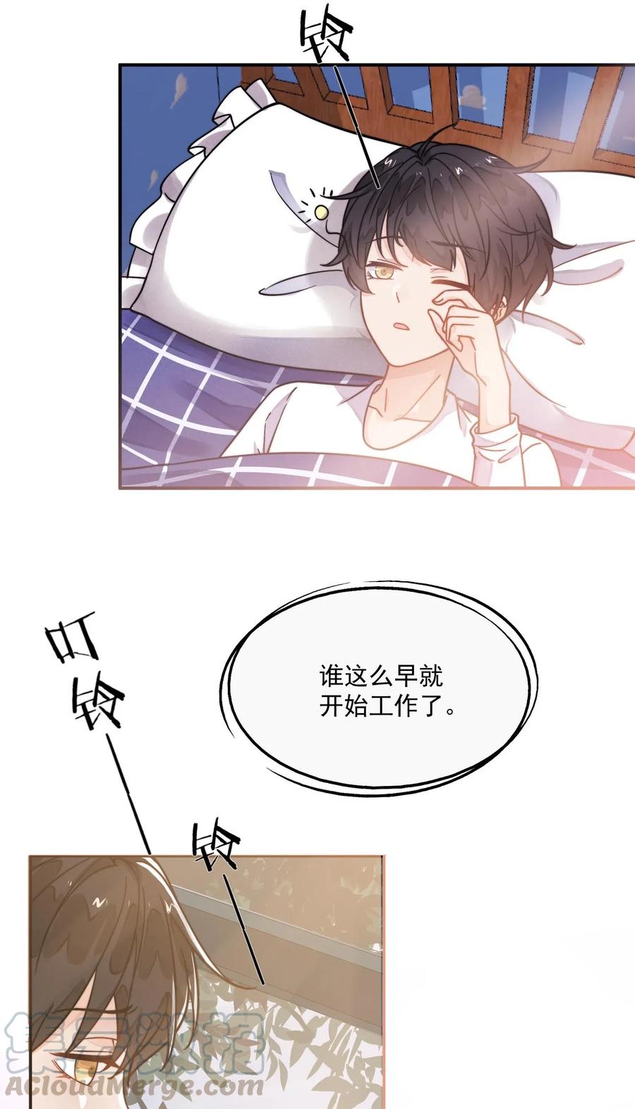 竞剑之锋小说在哪读漫画,004 我不需要同情！4图