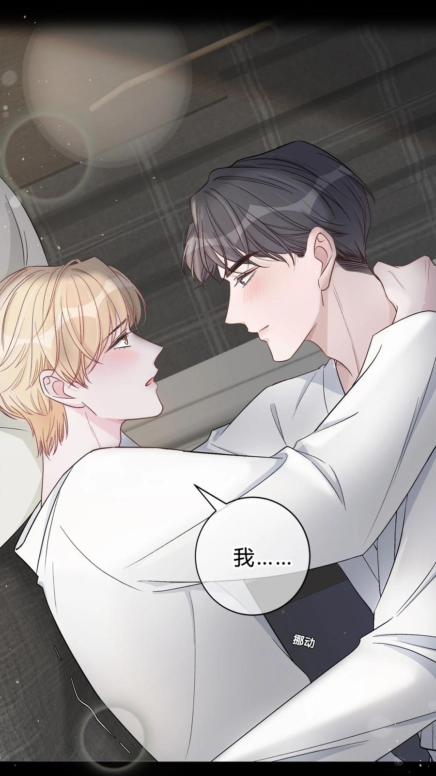 离别前后漫画免费观看下拉式漫画,028 我的小公孔雀发情了？4图